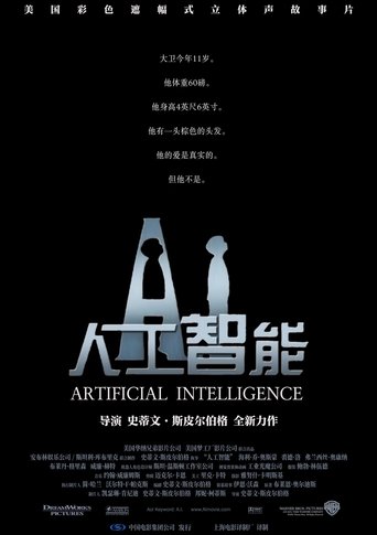 人工智能