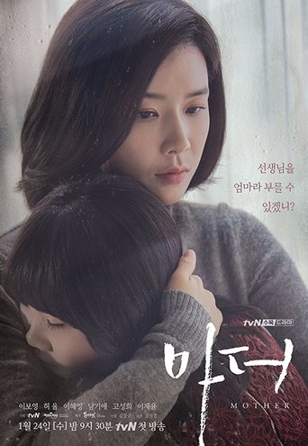 Mother Episode 4