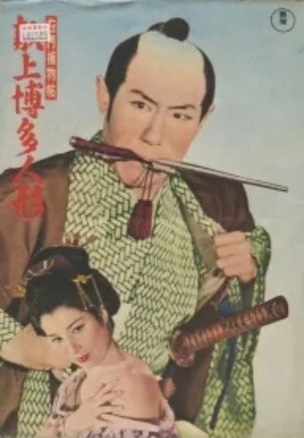 Umon's Detective Story: Hakata Doll Gift