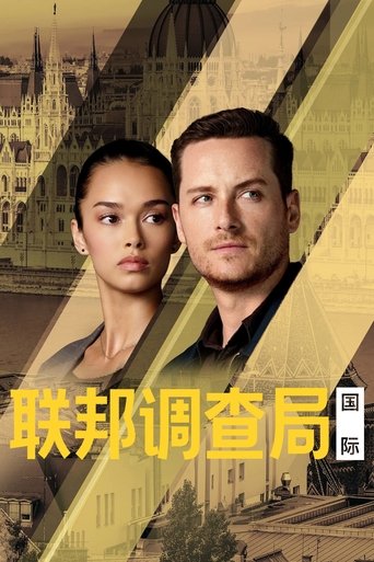 联邦调查局：国际 - Season 3 Episode 13