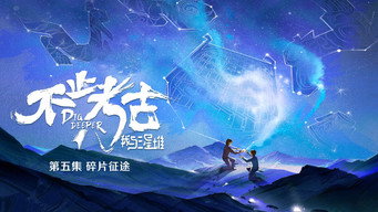 Episode 5
