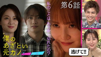 Episode 6 — Episode 6