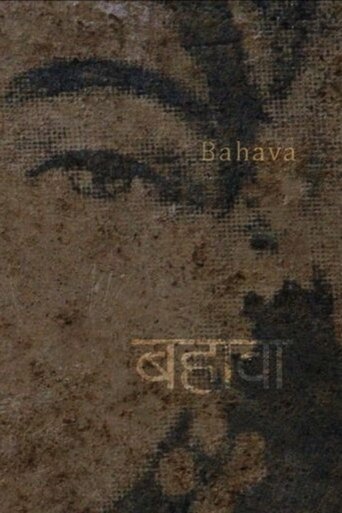 Bahava