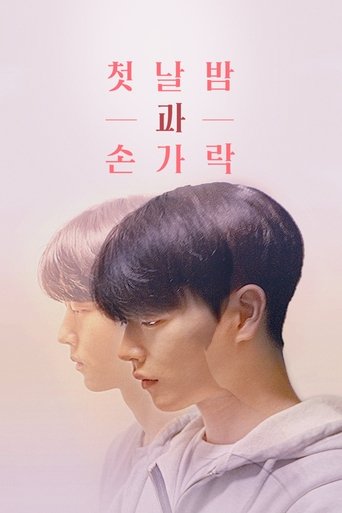 Fingers After (2021)