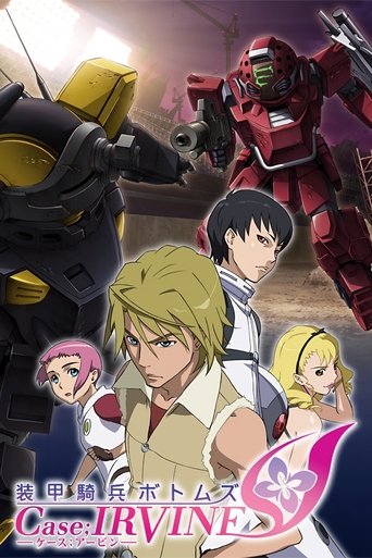 装甲騎兵ボトムズ Case; IRVINE (2010)