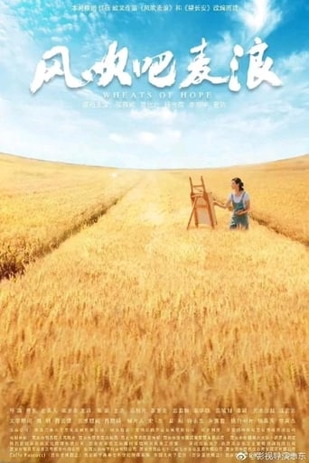 Poster of Wheats of Hope
