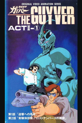 The Guyver: Bio-Booster Armor — Pôsteres 17