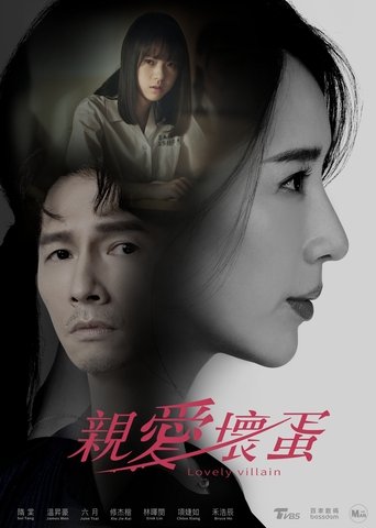 Lovely Villain: Season 1