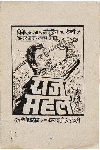 Raj Mahal movie poster