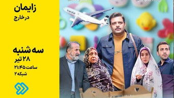 Episode 22 — Giving Birth Abroad