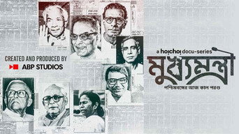 Mukhyamantri (2022)