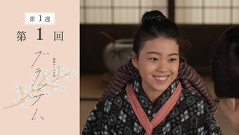第 1 集