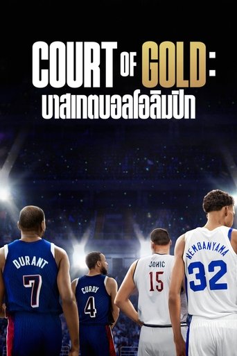 Court of Gold: บาสเกตบอลโอลิมปิก