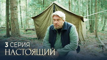 Episode 3 — Episode 3