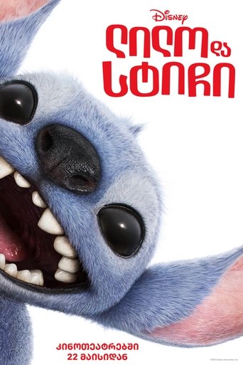 Lilo & Stitch