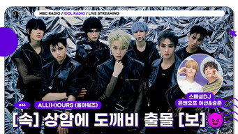 Episode 44 — Episode 44