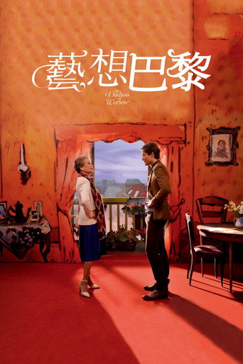 华沙女公爵