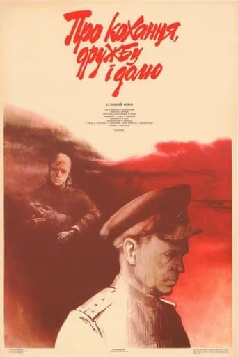 Poster of Про любовь, дружбу и судьбу