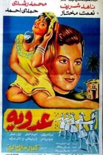 Poster of Adawya