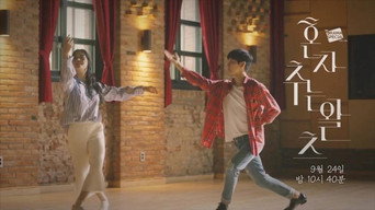 KBS 드라마 스페셜 T8E4