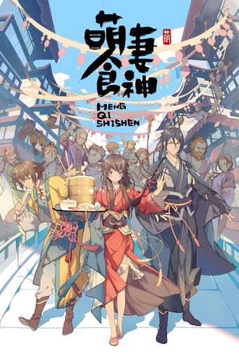 シンデレラ・シェフ ~萌妻食神~