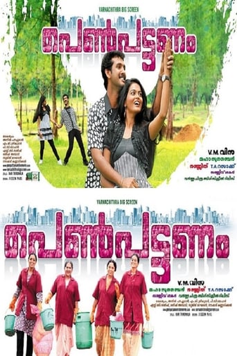 Poster of പെൺപട്ടണം