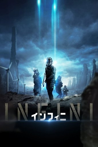 INFINI/インフィニ