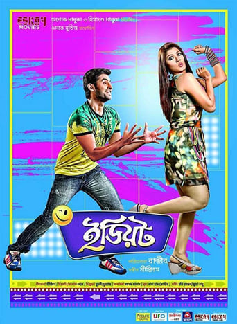 Poster of ইডিয়ট