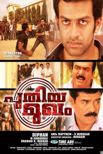 Poster of Puthiya Mugham