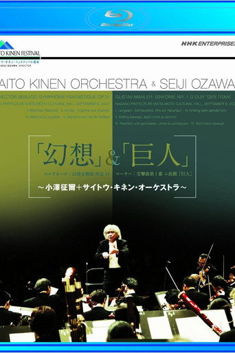 Berlioz: Symphonie fantastique / Mahler: Symphony No. 1 'Titan' - Saito Kinen Orchestra / Seiji Ozawa poster