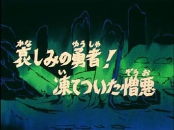 Episode 12