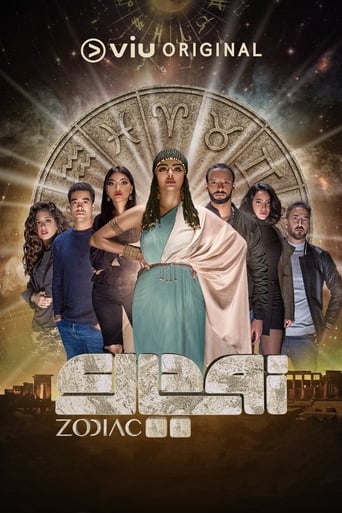 Poster of زودياك