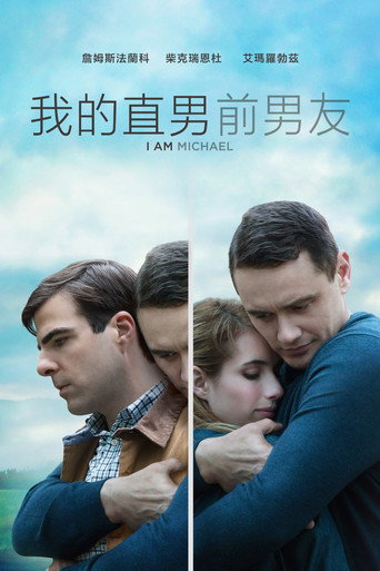 我，迈克尔
