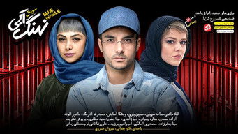 Episode 16 — Prisoner