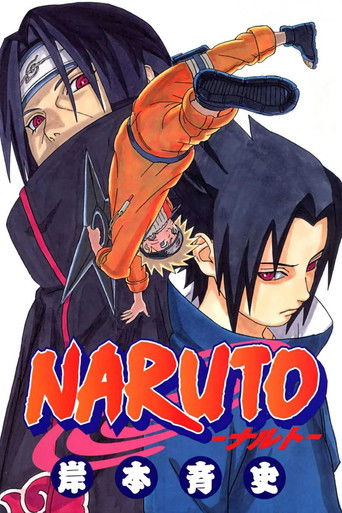 NARUTO (2022年)のポスター画像 - FindKey