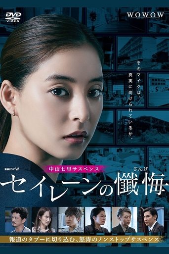 Watch The Confession of the Sirens 2020 full online free Watch The Confession of the Sirens 2020 full online free