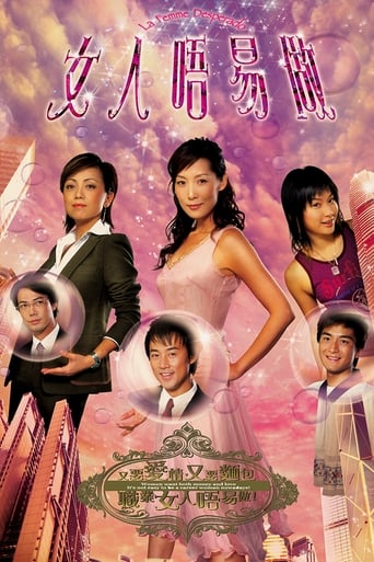 女人唔易做 en streaming 