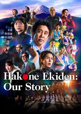 Hakone Ekiden: Our Story