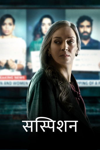 सस्पिशन