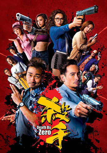 Poster of 殺手