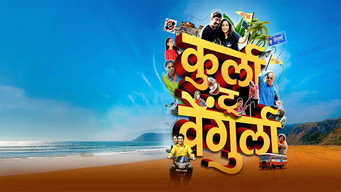 Kurla to Vengurla (2025)