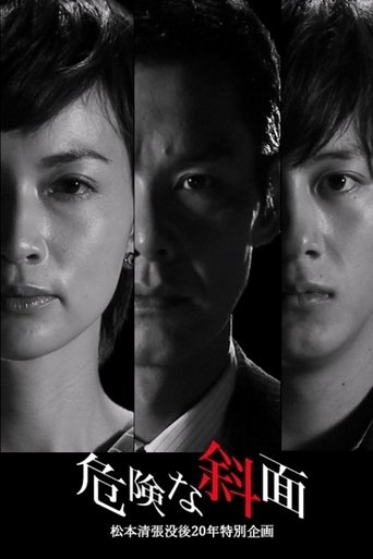 The Dangerous Slope (2012)