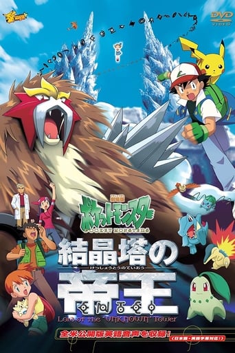 poster Pokémon 3: The Movie