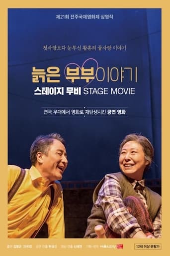 늙은 부부이야기 en streaming 