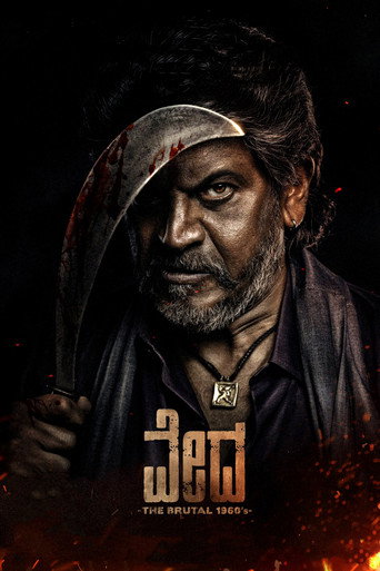 ವೇದ — Pósters 20