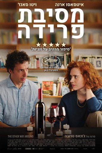 מסיבת פרידה