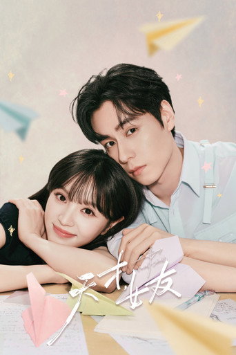 Genius Girlfriend season 1 poster