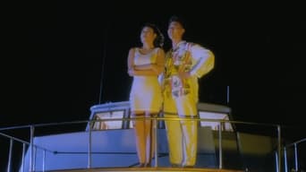 Приховане бажання (1991)