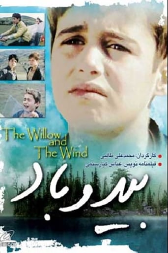 poster Willow and Wind