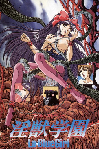 Poster for La Blue Girl Volume 1